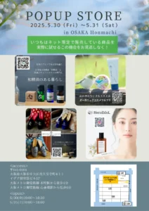 POPUP20250530_0531